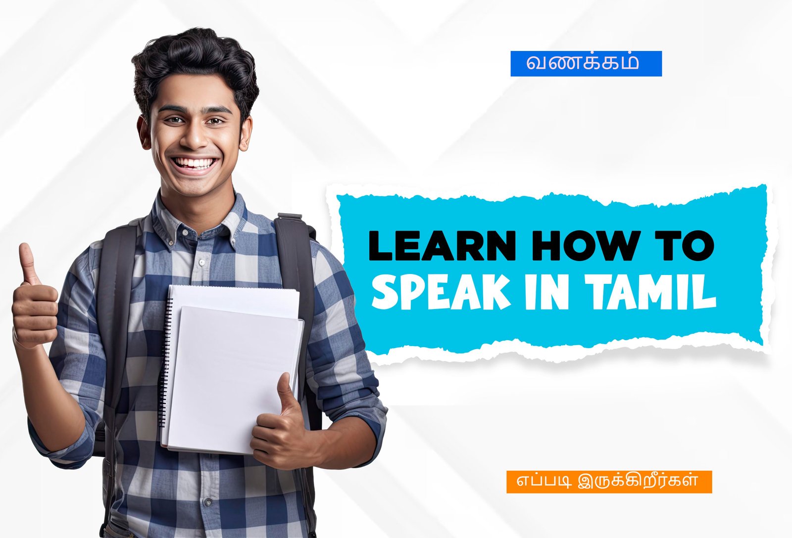 Tamil Language